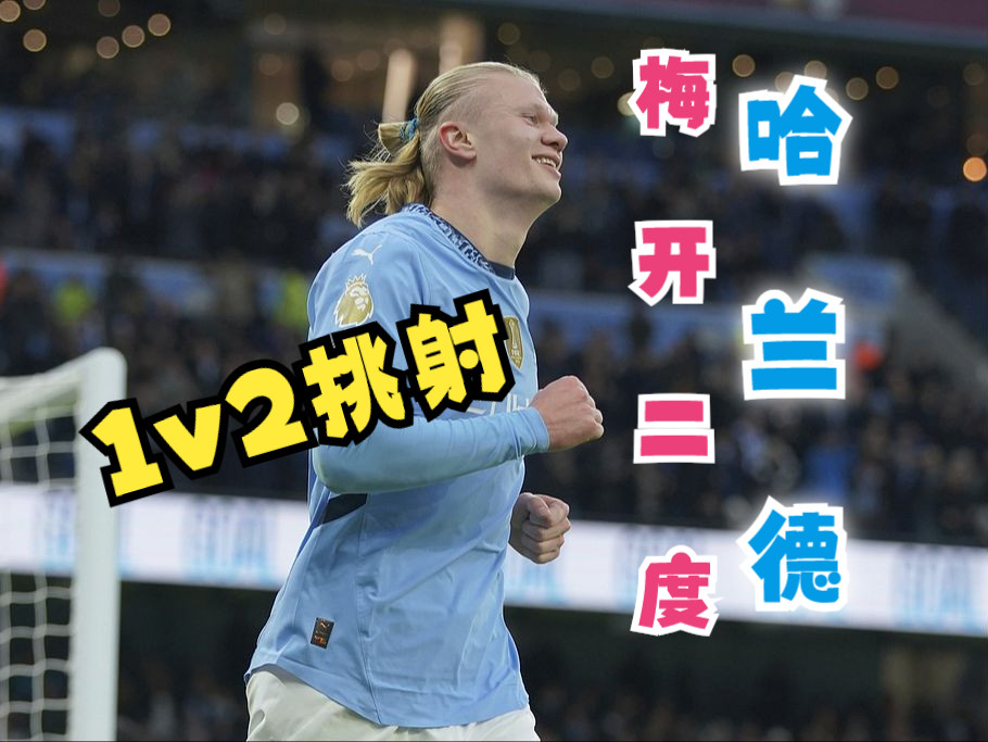 金年会-哈兰德重要时刻锐不可当，G2带队取胜！