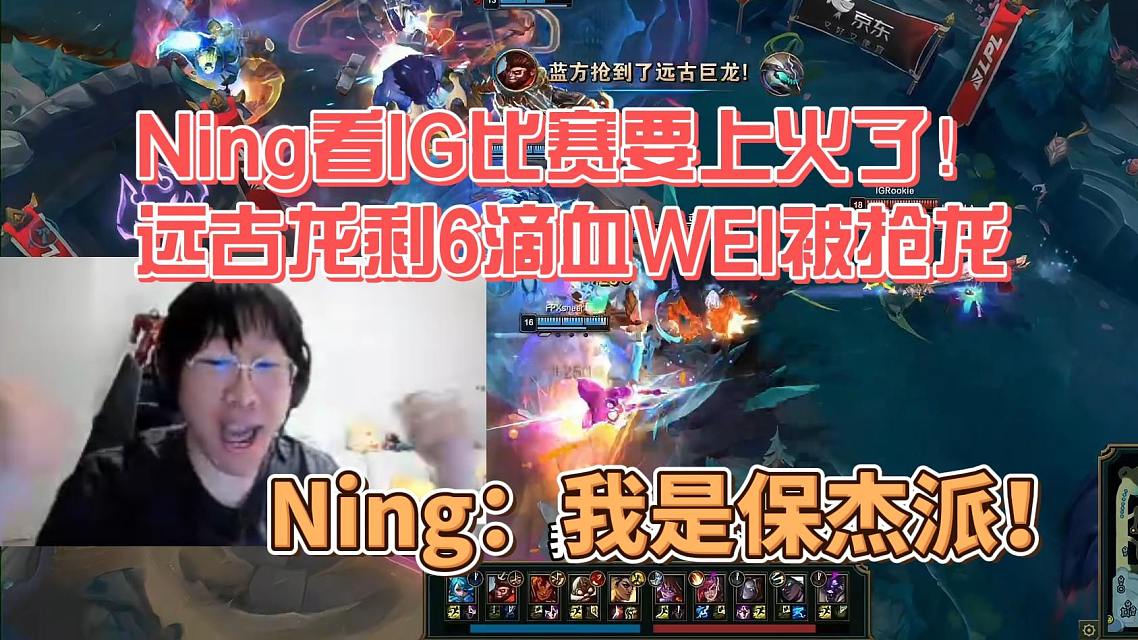 Ning在IG比赛中刷新纪录,表现优异引发热议!的简单介绍 Ning在IG比赛中刷新纪录,表现优异引发热议!的简单介绍