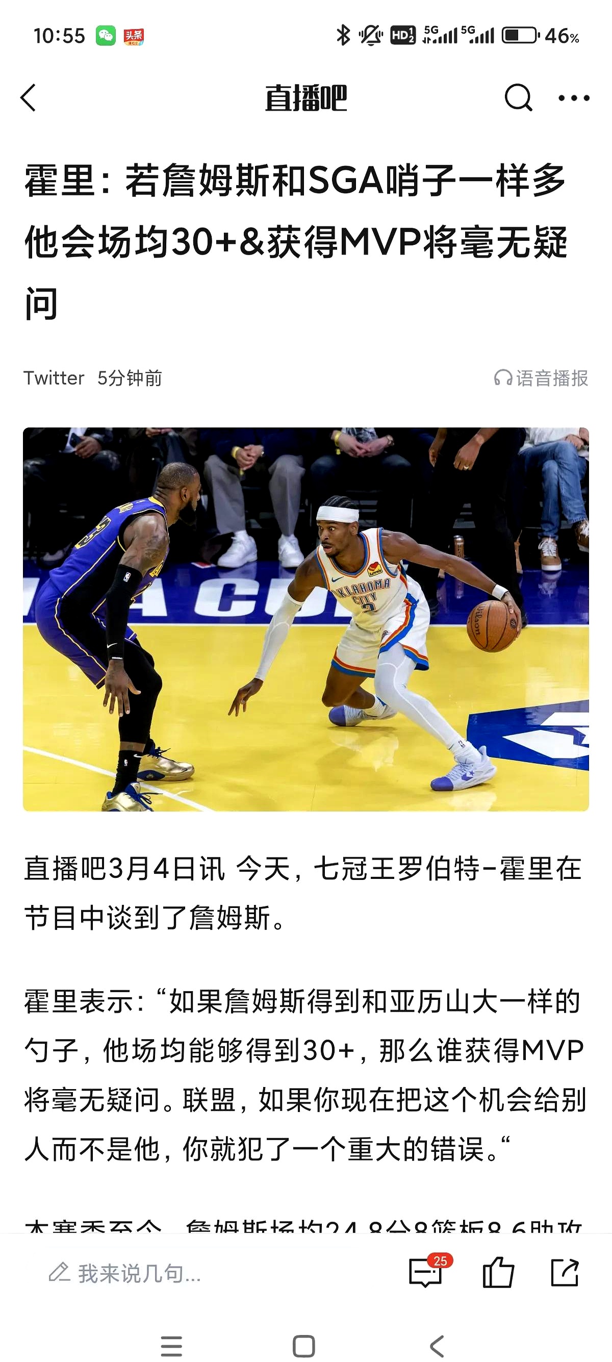 詹姆斯遭遇五持续失利,西班牙队教练压力巨大! 詹姆斯遭遇五持续失利,西班牙队教练压力巨大!